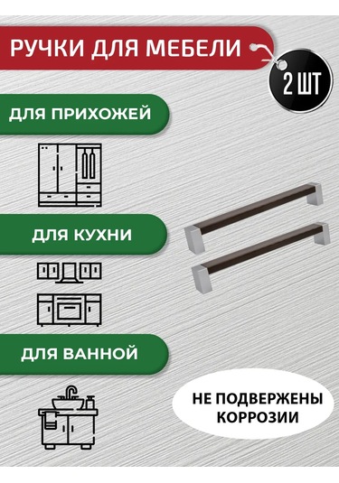 Artena Mobilya Kolları Koyu Ceviz 160 Mm 2 Adet + Montaj Aparatları 367453280 Bitter Almond