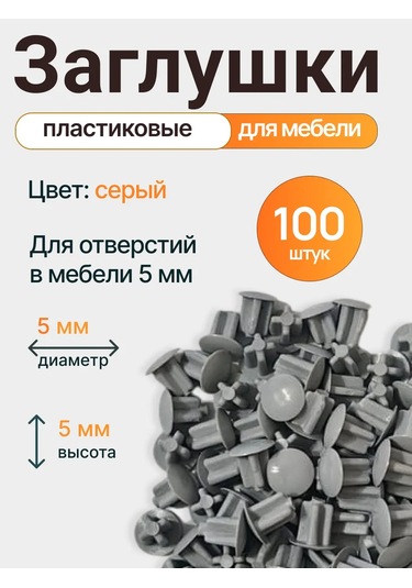 Vse Dla Vas Mobilya İçin 5mm Gri Tıkaçlar 309500792 Gri