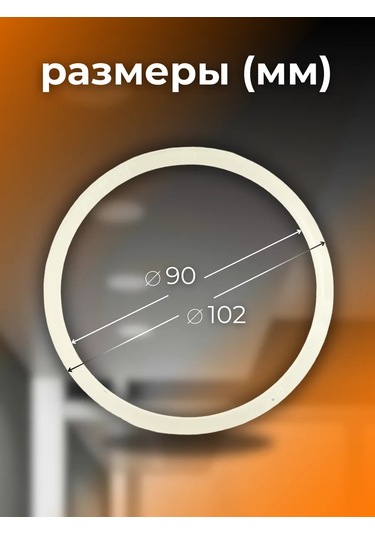 Ecola Gergin Tavan İçin Termal Halka 90mm Halkası 375081020