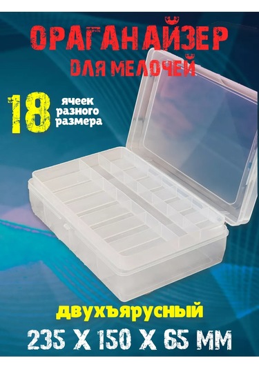 Boxplast Küçük Eşyalar İçin İki Katlı Saklama Organizeri 177216711 Beyaz
