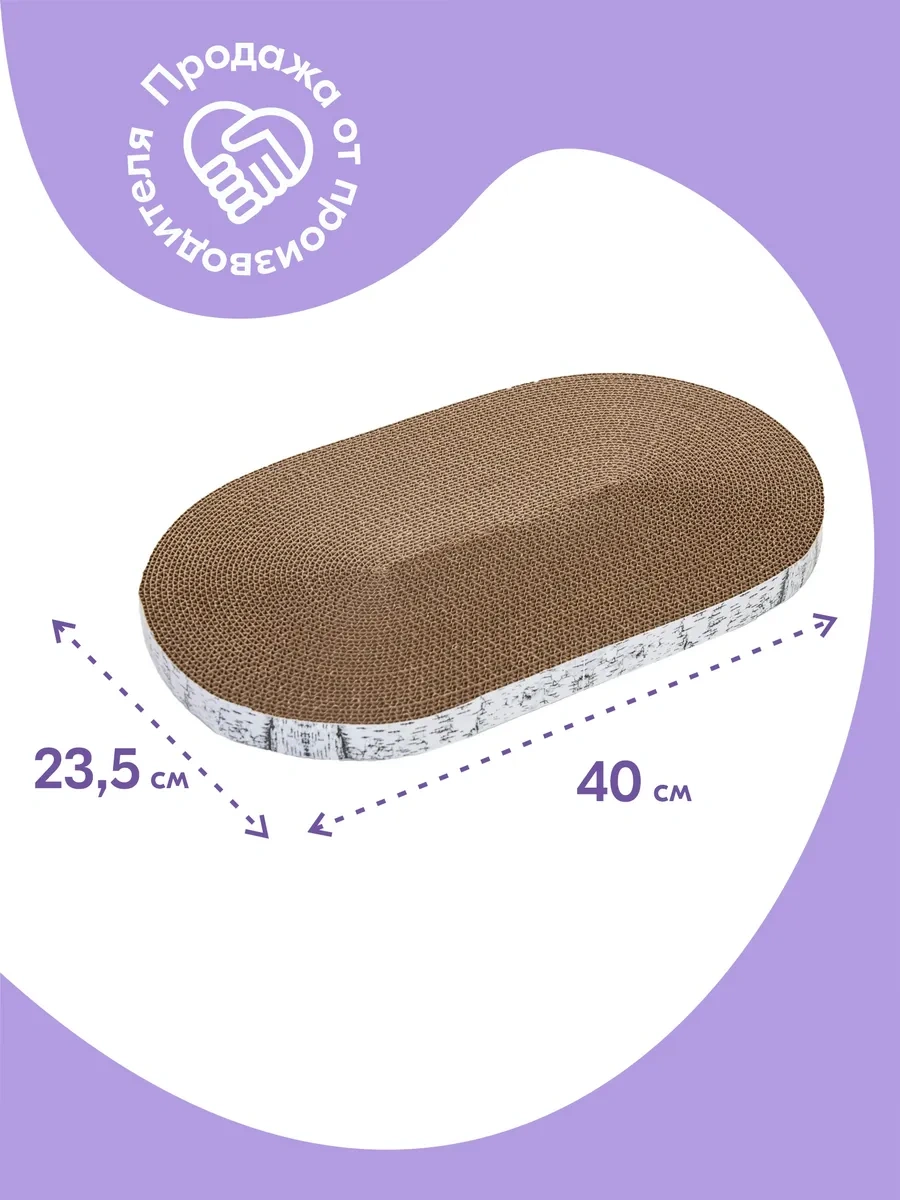 Pettails Kedi Tırmalama Tahtası Karton, Yer Tipi, Kedi Nanesi İle 371656221