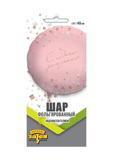 Super Prazdnik Doğum Günü Folyo Balon 390113826 PEMBE