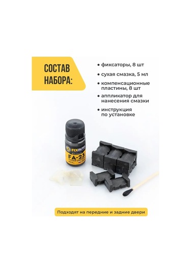 Kompania Fixavto Renault Koleos 1 Kapı Sınırlama Tamir Takımı 142907978