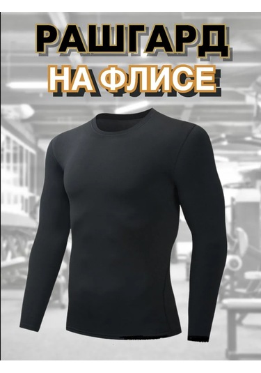 Frman Spor Uzun Kollu Polar Rashguard 291205846 Siyah