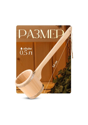 Dobroparov" Emelye Sauna Ve Banyo Kepçesi 38019695 Diğer