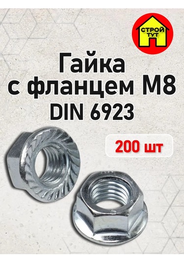 Stroj Tut M8 Flanşlı Somun 200 Adet 303486166 Diğer