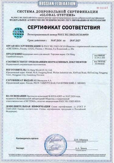 Bıg Home Banyo Süpürgelik İçin Kendinden Yapışkanlı Kenar Bandı 430559408 Mavi