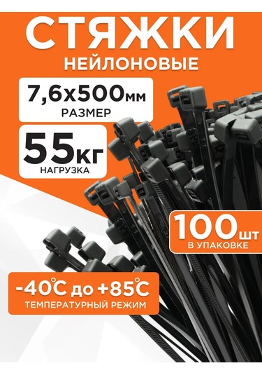 Cablexpert Nylon Plastik Kelepçesi 500x7,6 Mm 100 Adet 467121450