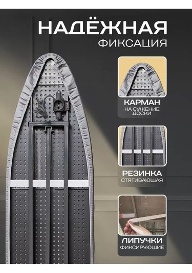 Domıcona Lastikli Isıya Dayanıklı Ütü Masası Kılıfı 240258057 Gri