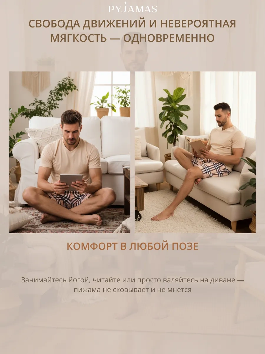 Pyjamas Ekose Şortlu Pijama 330676850 Bej