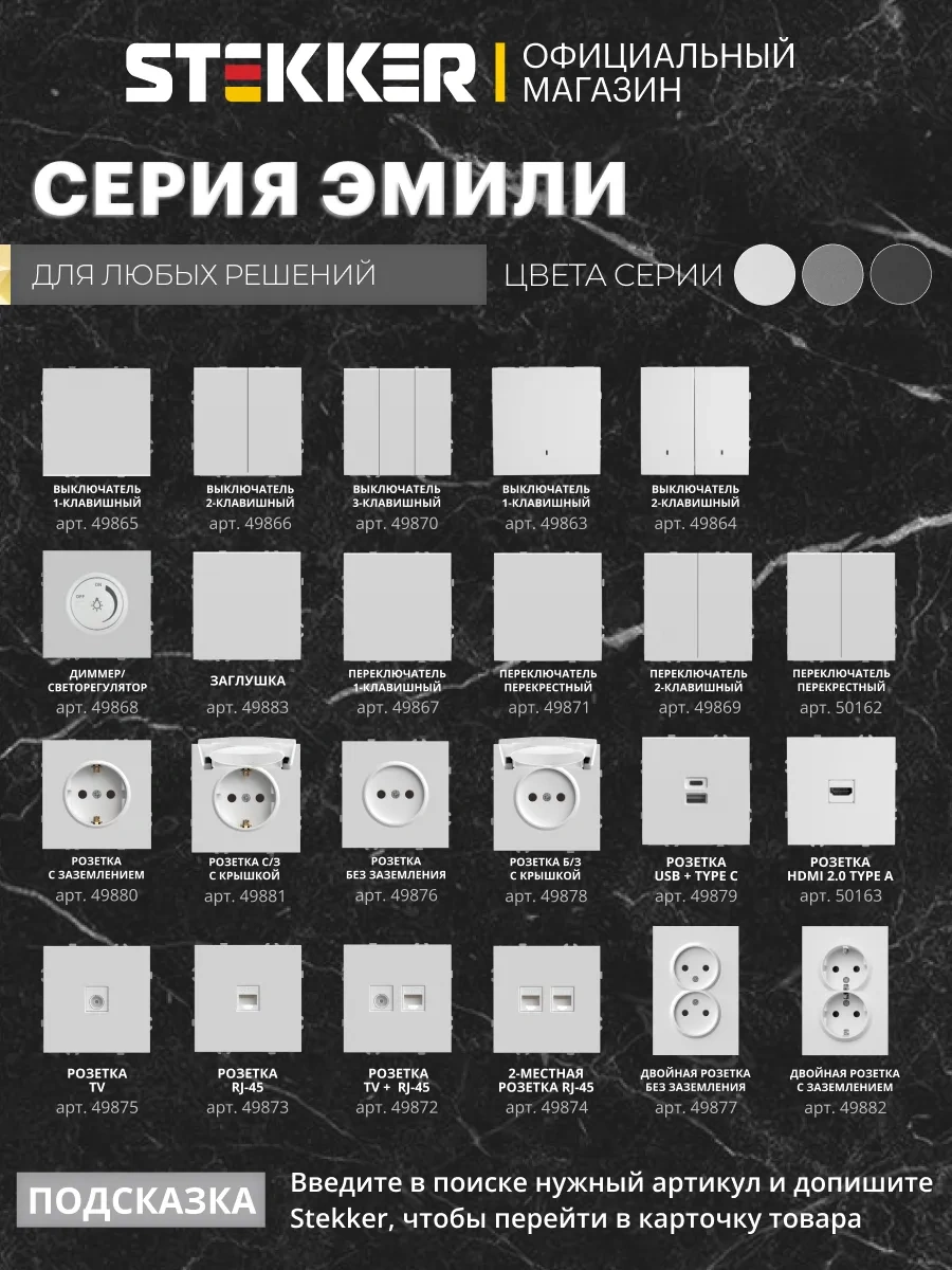 Stekker 1 Tekli Priz Ve Anahtar Montaj Şablonu 247290032