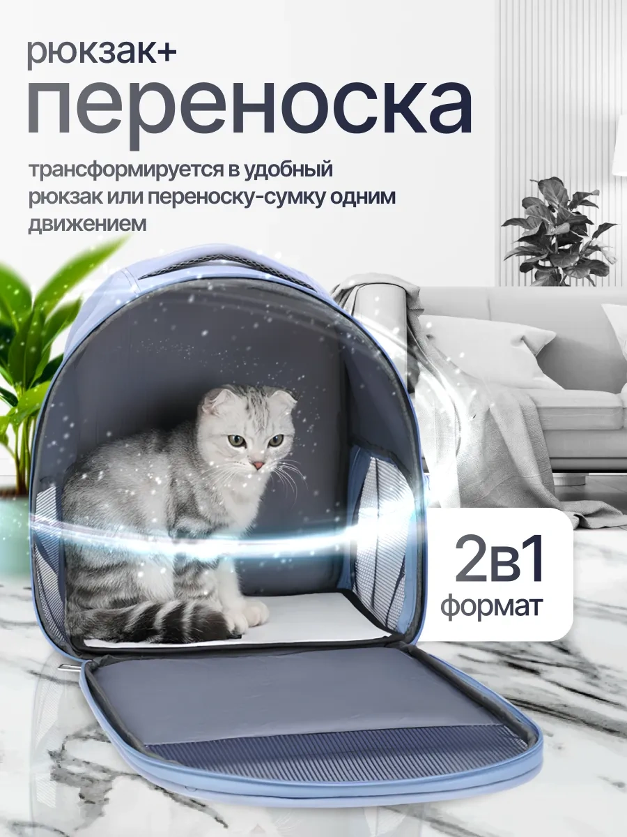 Rokiland Hayvan Taşıma Çantası 454613549