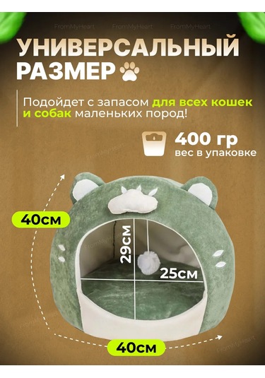 Frommyheart Kedi Ve Köpekler İçin Oyuncaklı Ve Naneli Yumuşak Yatak 417443264