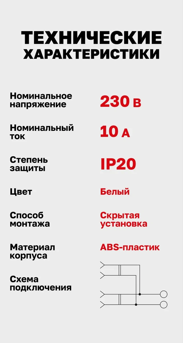 Ekf Topraklamasız İç Mekan Çift Priz 22981472 Mınsk