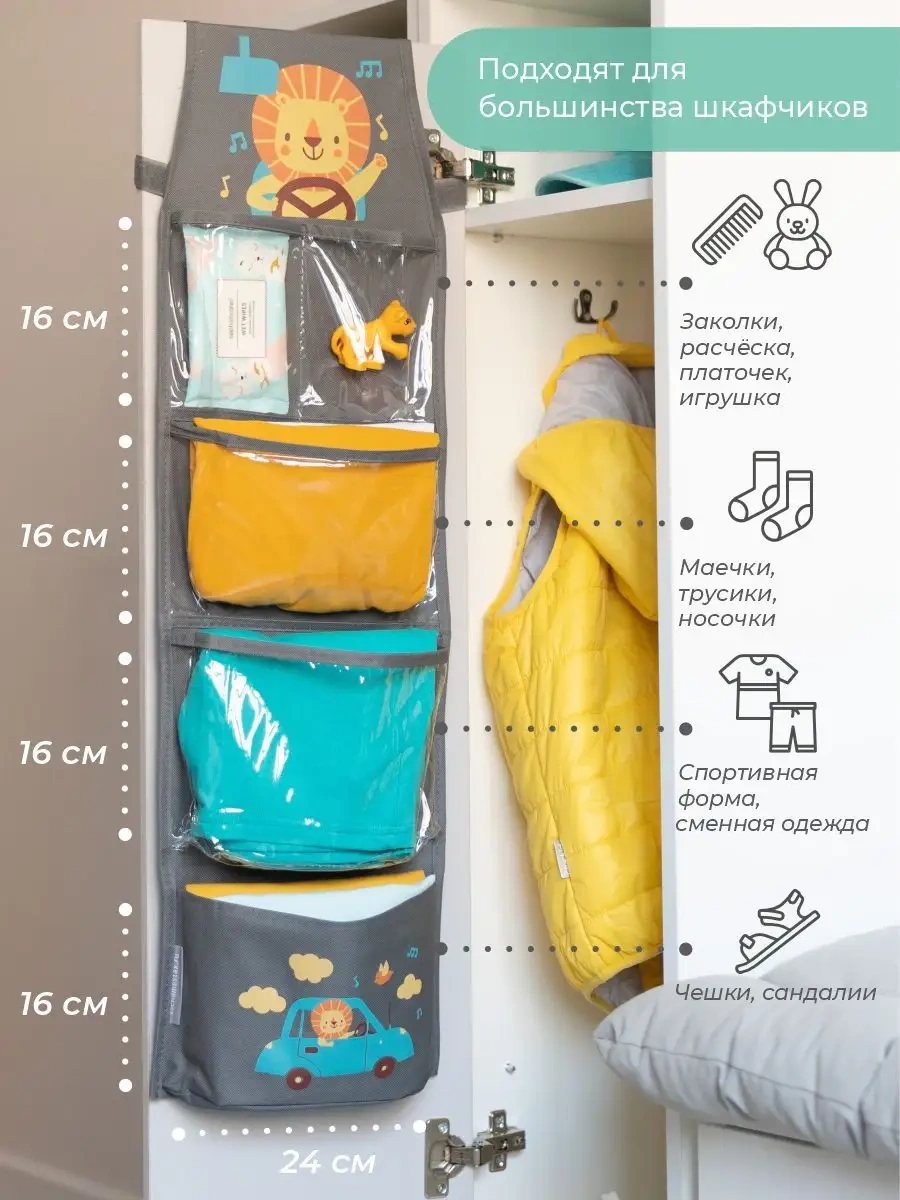 Vse Na Mestah Anaokulu Dolabı İçin Cep Organizer Çocuklar İçin 171284244 Gri
