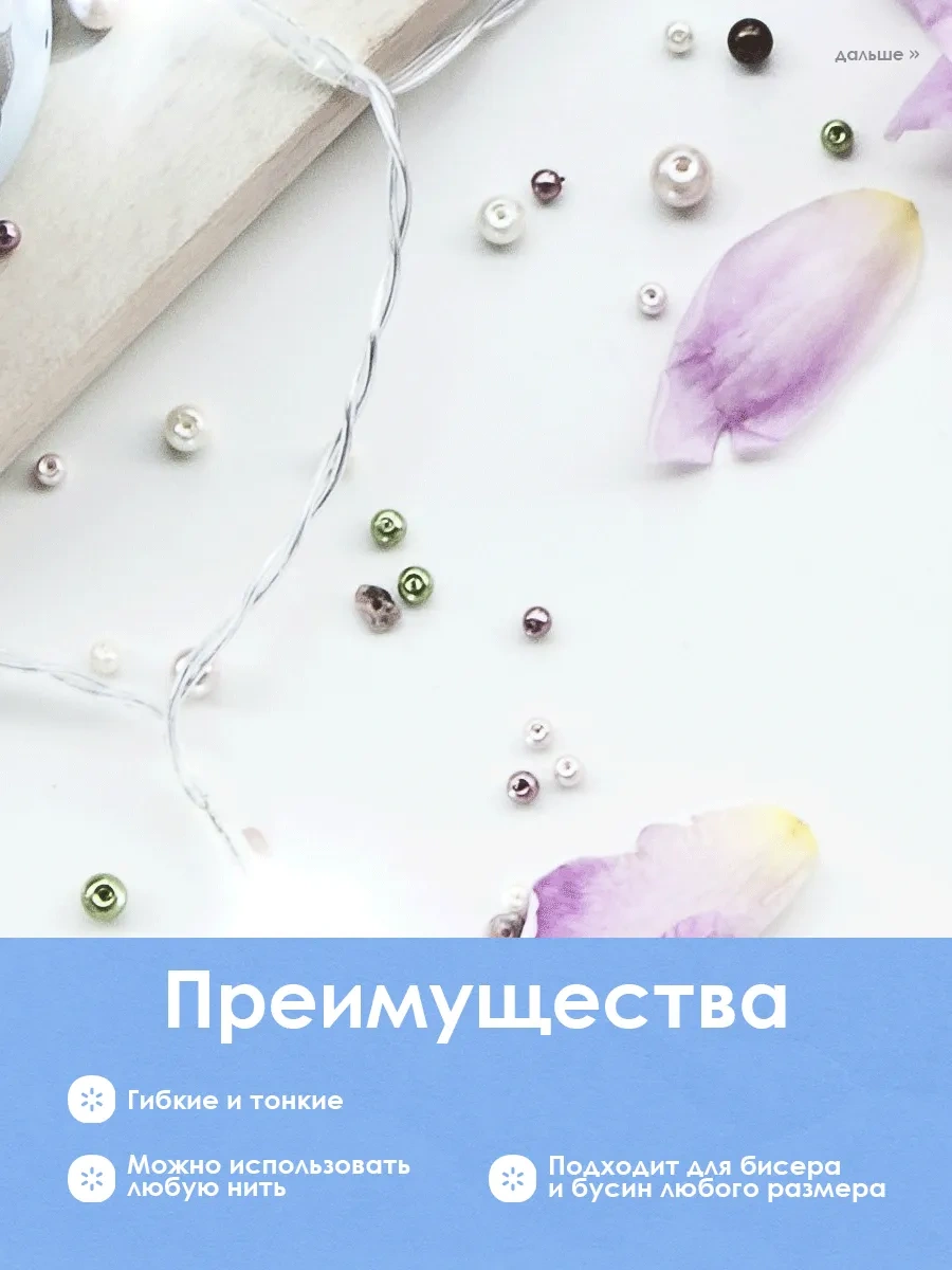 Sovıto Boncuklar İçin Esnek Şişler, Tüpte, 5 Adet 355444372