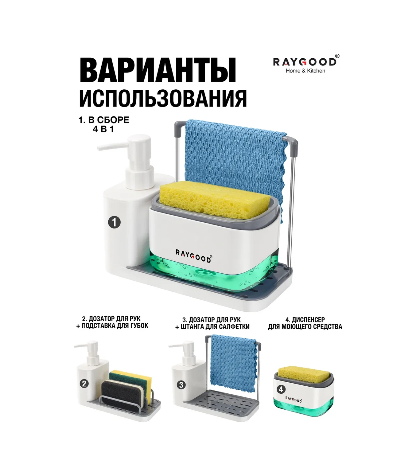 Raygood Dozajlayıcılı Bulaşık Çamaşır Deterjanı Mutfak Dispenserı 248156312 Beyaz