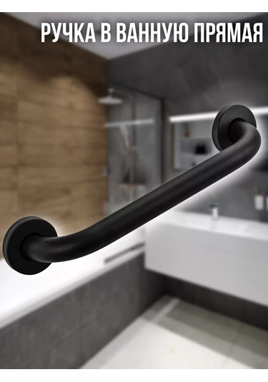 Brımıx Banyo Ve Tuvalet İçin Siyah Mat Tutma Kolu 245787937 Krom