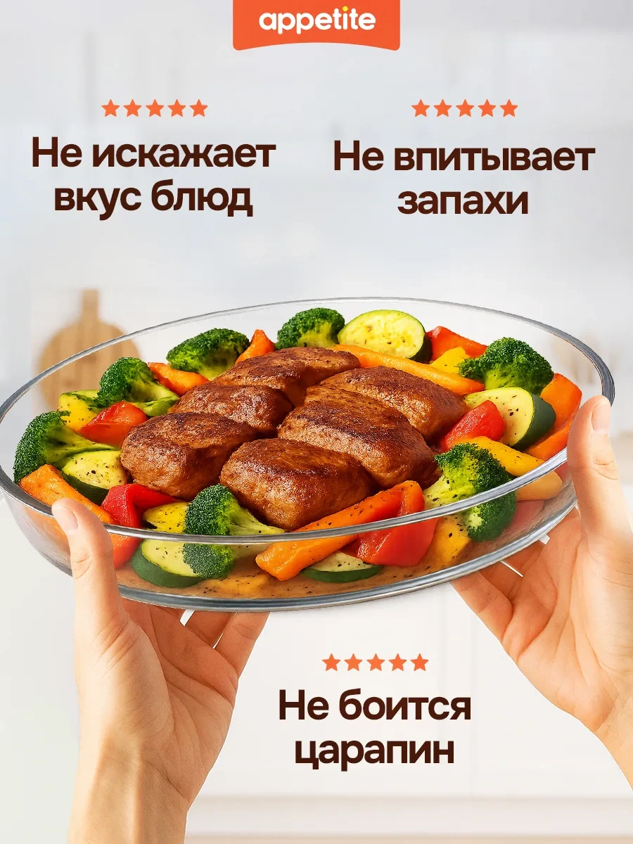 Appetite Cam Pişirme Kabı 81550669 Beyaz