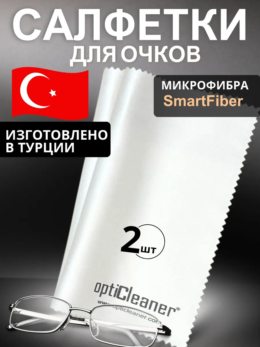 Opticleaner Smart Fiber Mikrofiber Gözlük Mendilleri 305780949