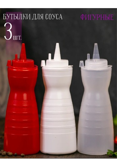 Mbh Şekilli Plastik Şişe Sos Kapları 3'lü Set 375 Ml 187627176 Kırmızı