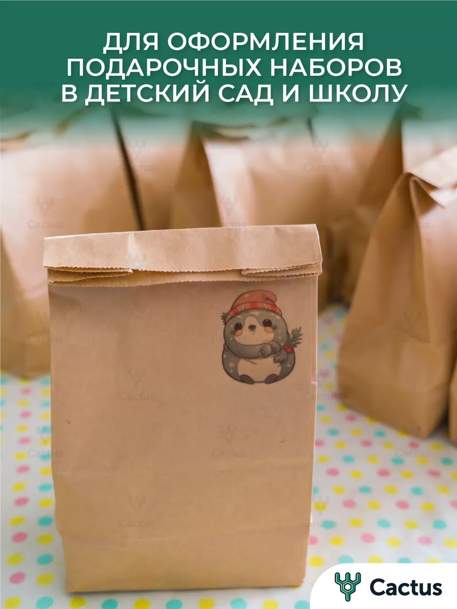 Cactus Kraft Kağıttan Küçük Hediyelik Poşetler, 50 Adet 186096226