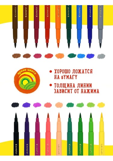 Kalaka-malaka Çocuklar İçin 18 Renkli Fırçalı Keçeli Kalem Çizim Seti 141722399