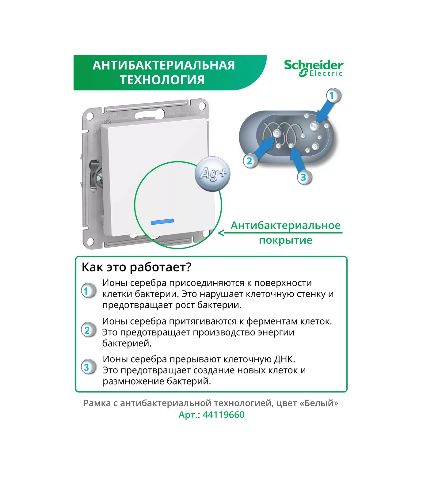 Systeme Electric Schneider Tek Tuşlu Aydınlatmalı Anahtar 43831367