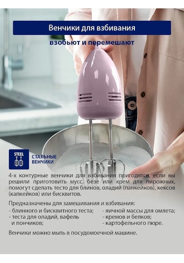 Stıngray ST-MX2005A 800 W El Mikseri 240116274