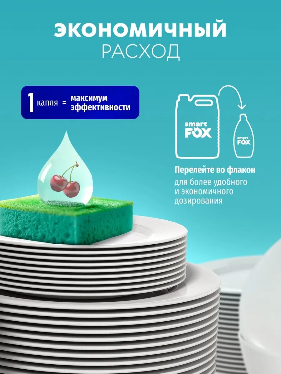 Synergetıc Bulaşık Deterjanı, Baharatlı Kiraz, 5 L 415388350