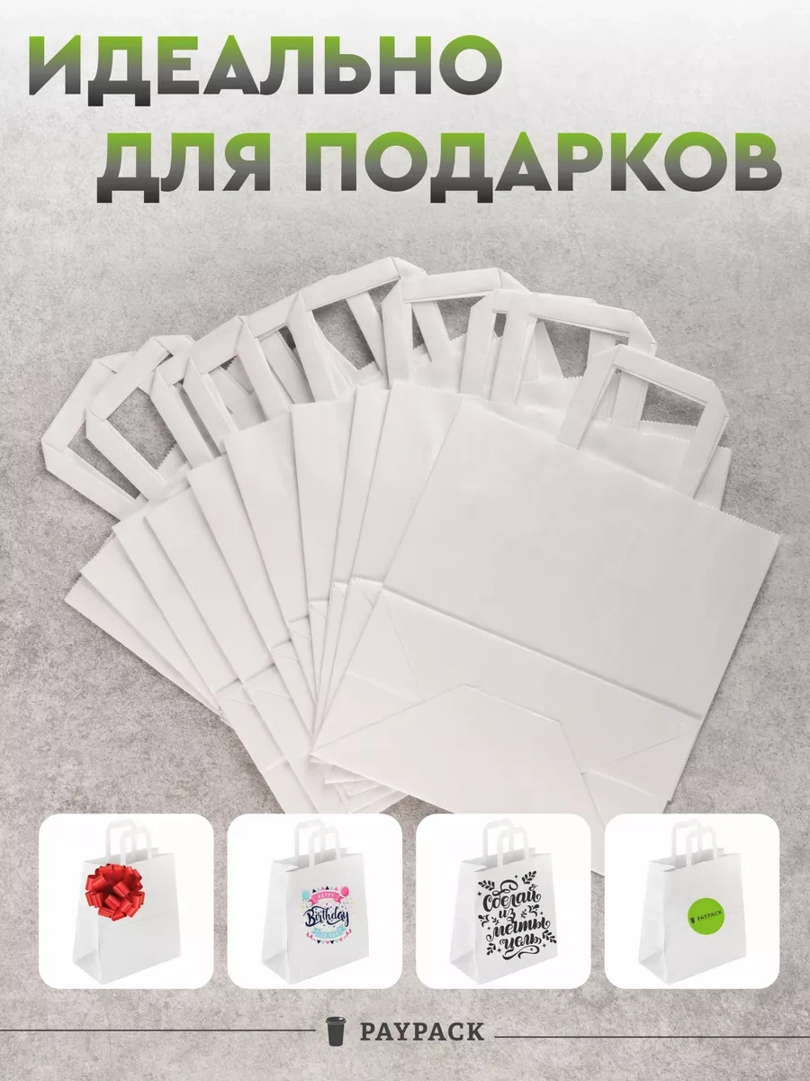 Paypack Kraft Kağıt Hediye Poşeti Kulplu 22x12x25 Cm 209355798