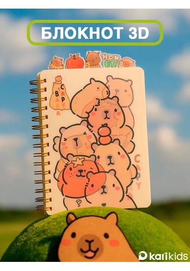 Kari Kapibara Blocknot 3d 451861088 Bej