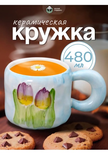 Milye Podarki Çay Ve Kahve İçin Seramik Kupa Hediye 240111182 Açık Mavi