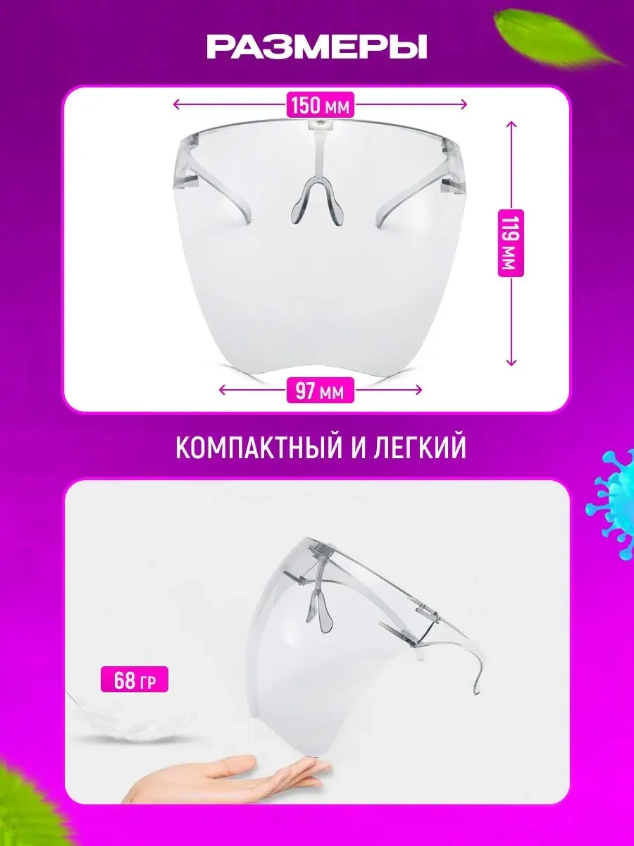 Glasses Way Yüz Koruma Siperi 29443392