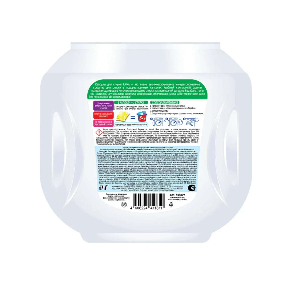 Laıma 3'ü 1 Arada 100 Adet Yumuşatıcı İle Çamaşır Suyu Kapsülleri 215501808 Diğer