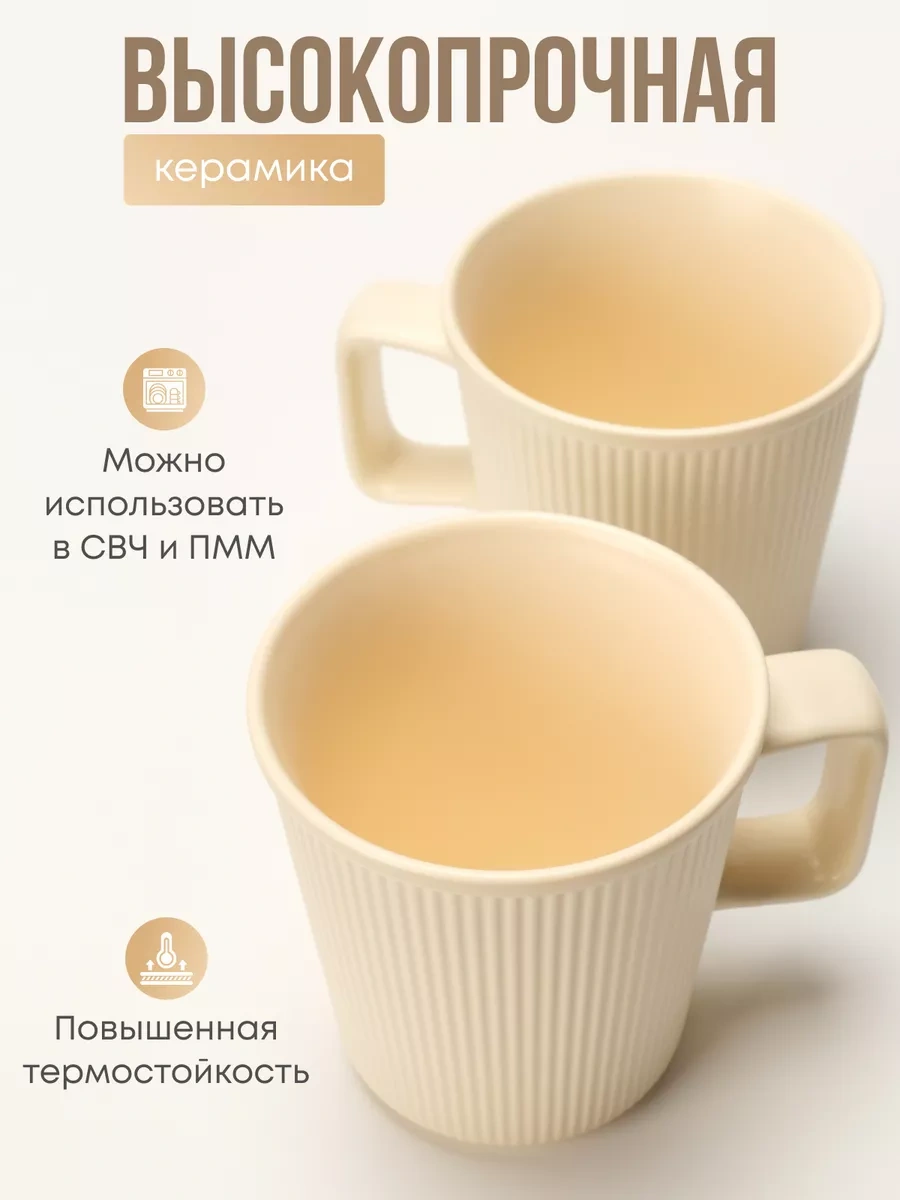 Joland Çay Ve Kahve İçin Seramik Bardak Seti 2 Adet 350 Ml 257055923 Sütlü