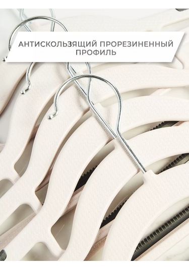 Krucok Dla Mody Sağlam Plastik Askılar Kaymayı Önleyici 10 Adet. 178006019 Beyaz