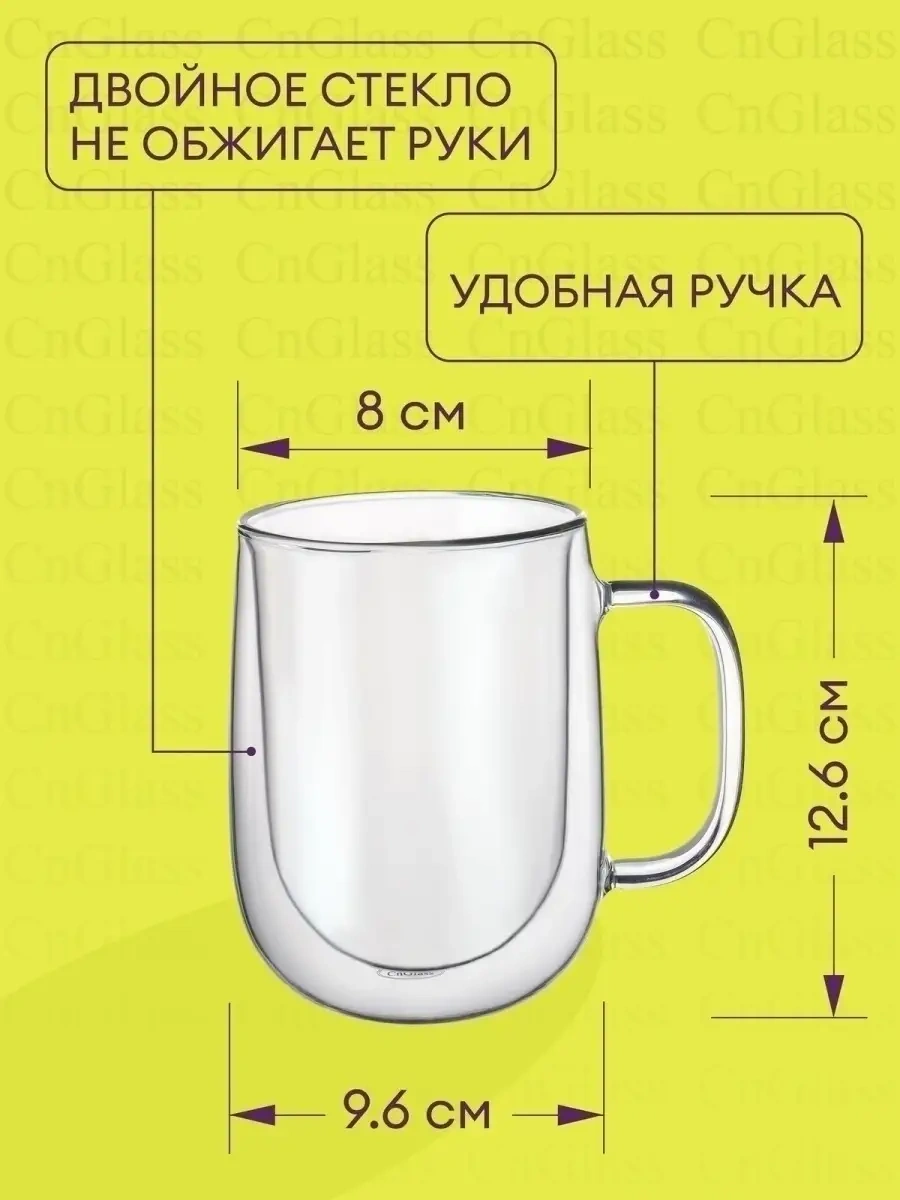 Cnglass Çay Ve Kahve İçin 450 Ml Çift Duvarlı Büyük Kupa 32971167 Beyaz