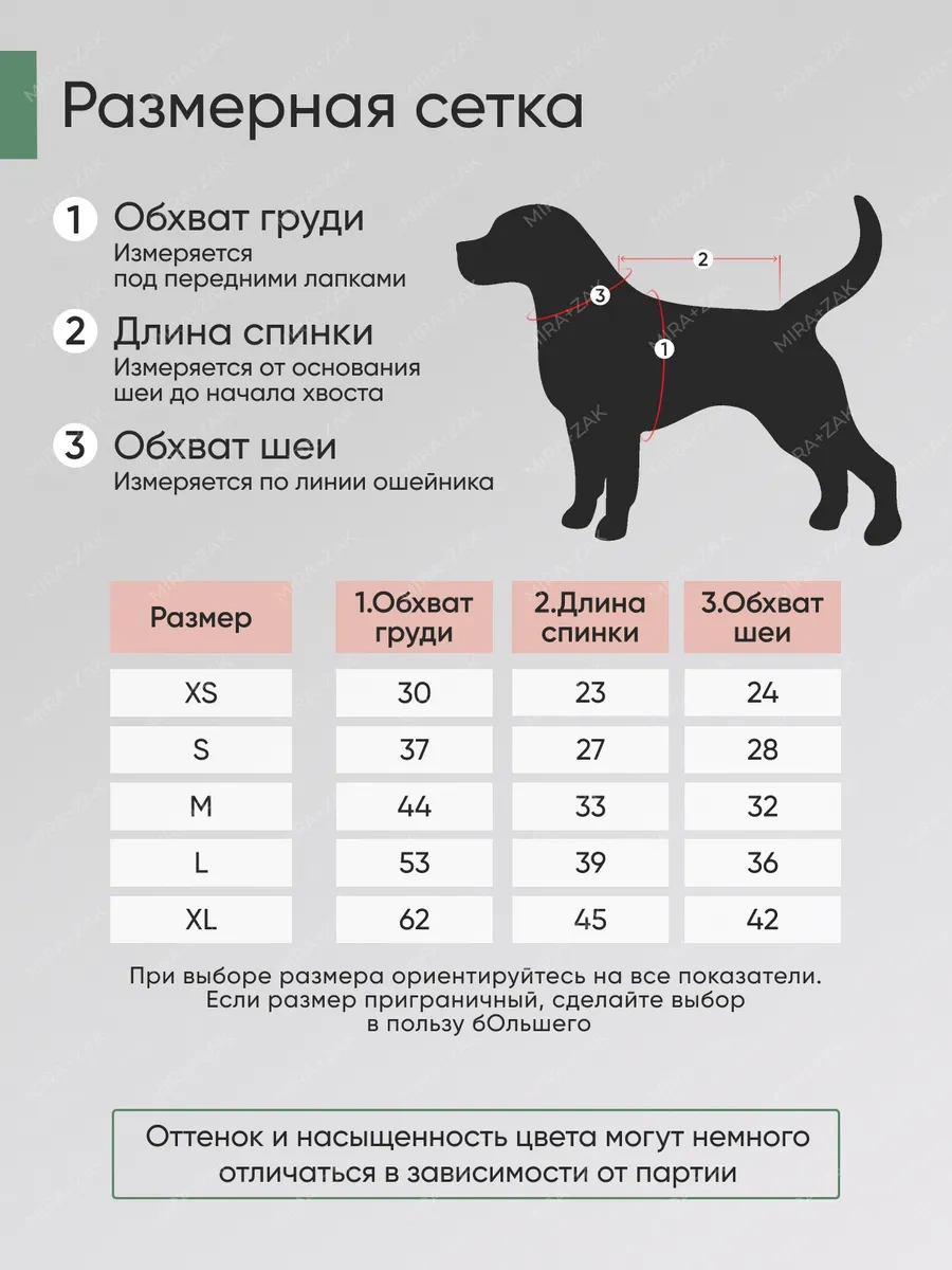 Mıra+zak Küçük Ve Orta Boy Köpekler İçin Hayvanlar İçin Kazak 264934154