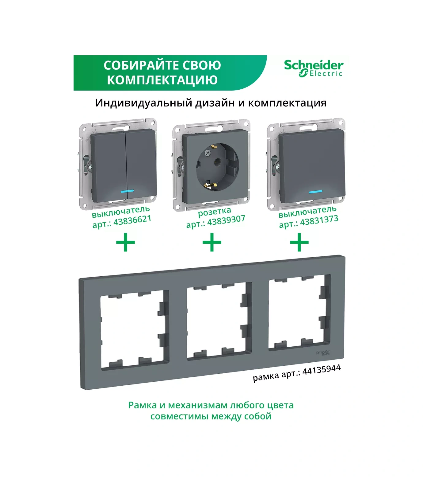 Systeme Electric Schneider Tek Tuşlu İç Mekan Aydınlatmalı Anahtar 44705118