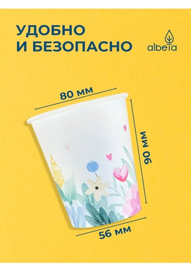 Albeta Kağıt Bardaklar Tek Kullanımlık 250 Ml 50 Adet 436054806 Beyaz