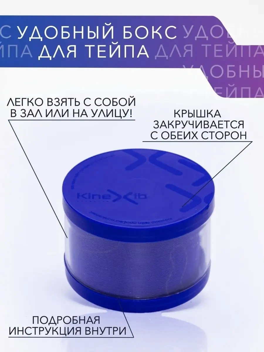 Kinexib Vücut Bandı 17083626