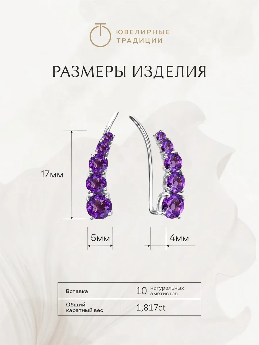 Uvelirnye Tradicii 925 Ayar Gümüş Doğal Ametistli Kafes Küpeler 286316577 Diğer