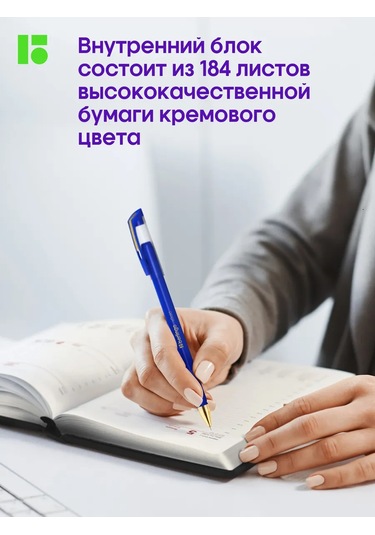 Berlingo 2026 Tarihli Günlük Ajanda, Planlayıcı, Bloknot A5 479334914 Siyah