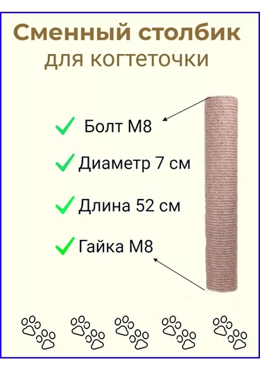 Dds Jüt Malzemeden Tırnak Törpüleme Direği İçin Yedek Direk 207517316