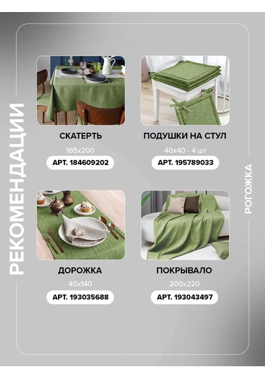 Loveme Masa Paspası 40x140 Rögözka 193035688 Khaki