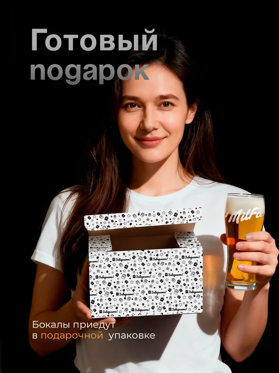 Zavernite Arkadaşa Doğum Günü İçin Milfa Bira Bardağı 315061247 Beyaz