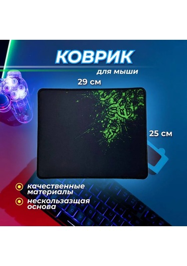 Razer Küçük Fare Mouse Pad Oyun Halısı 222402472