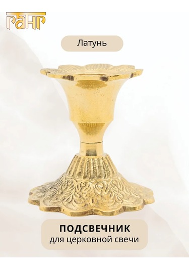 Gang Metal Pirinç Kilise Mumluk Candle Holder 179795327 Altın Rengi