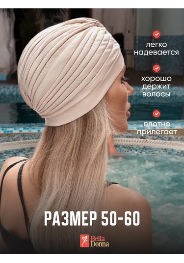 Belladonna Havuz Ve Spa Alanı İçin Akvazonya Şapkası 135672112 Bej